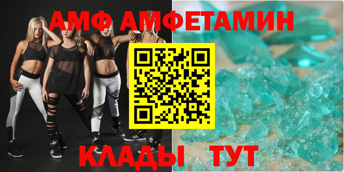Amphetamine  АМФЕТАМИН VHQ  Вход с VPN  Михайловка 