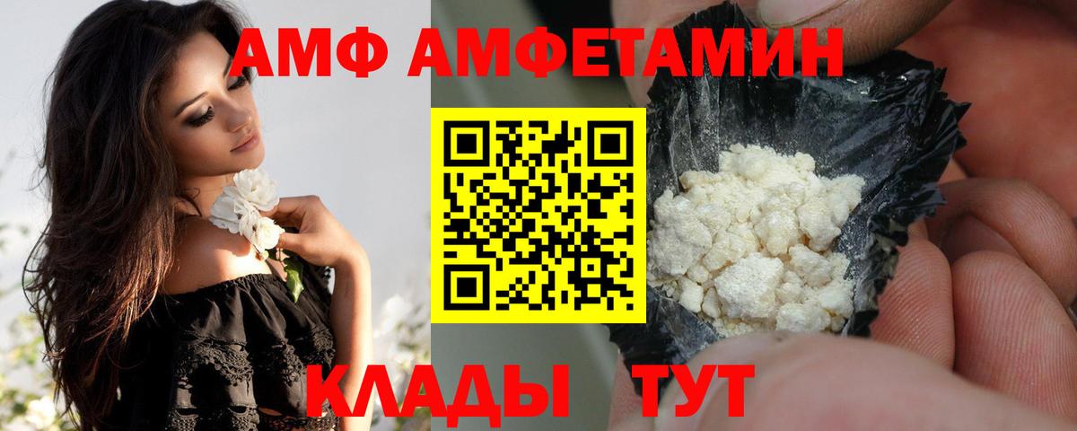 Amphetamine Premium Михайловка