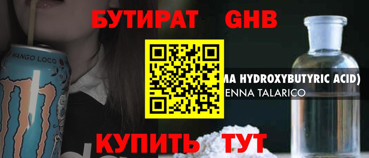 БУТИРАТ  Вход с VPN  Михайловка  БУТИРАТ буратино 