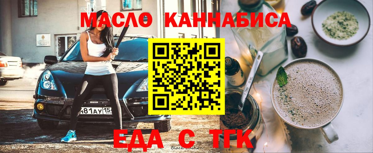 Canna-Cookies конопля Михайловка