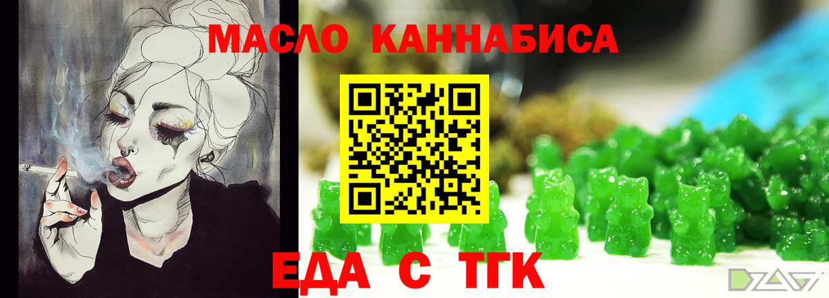 Печенье с ТГК конопля  Вход с VPN  Михайловка 