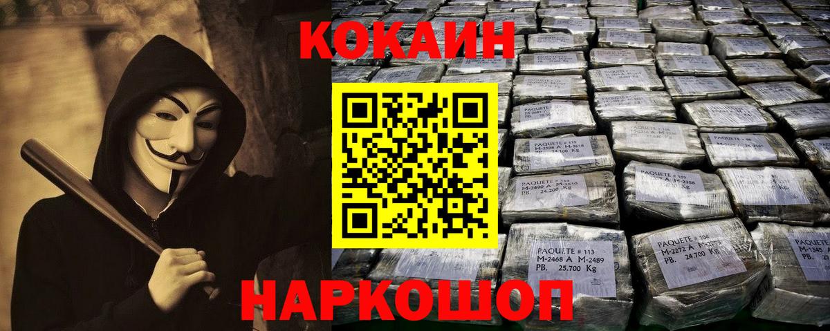 Кокаин Columbia Михайловка