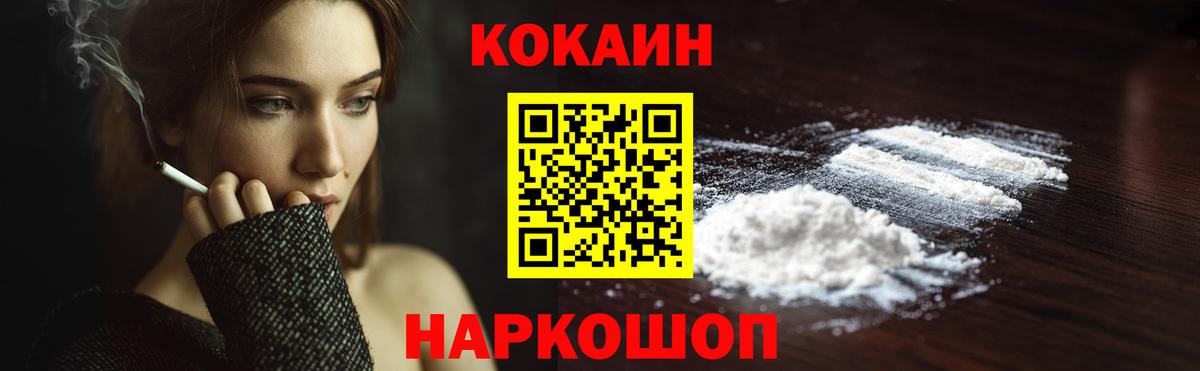 Михайловка  КОКАИН Боливия  Вход с VPN  КОКАИН Columbia 