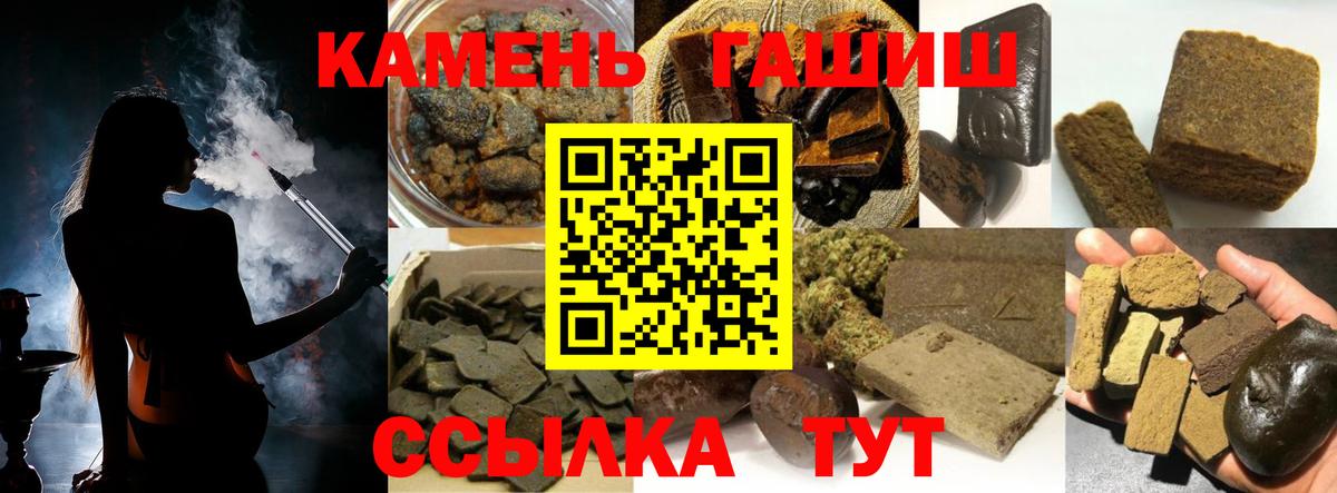 Гашиш Cannabis  ГАШИШ  ГАШ ice o lator  Михайловка  Вход с VPN 