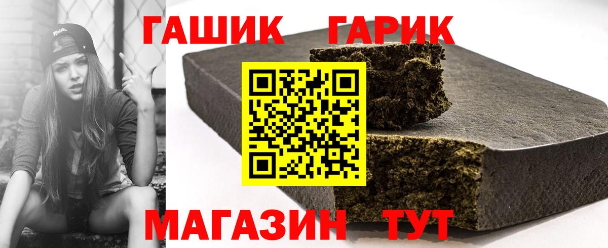 Гашиш гарик Михайловка