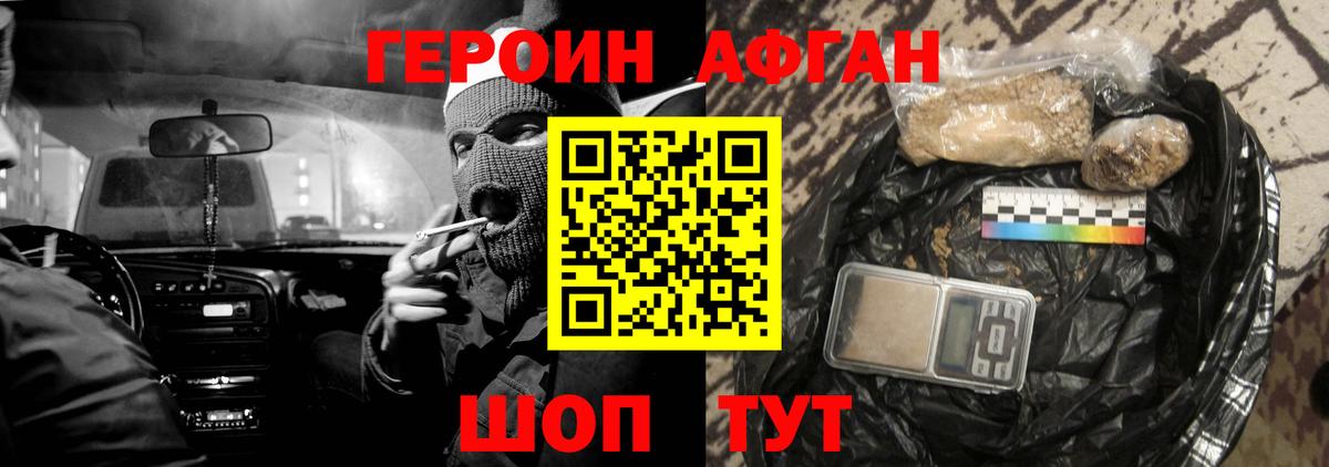 Михайловка  Героин  Вход с VPN  ГЕРОИН герыч 