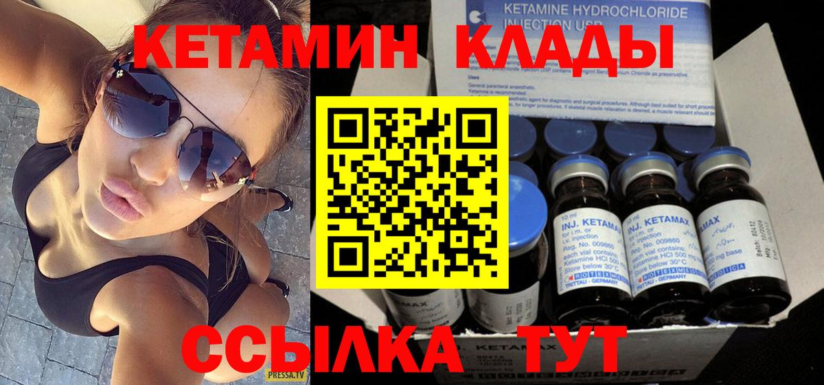 КЕТАМИН VHQ  КЕТАМИН ketamine  Михайловка  Вход с VPN 