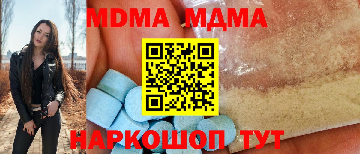 МДМА  Вход с VPN  Михайловка  МДМА кристаллы 