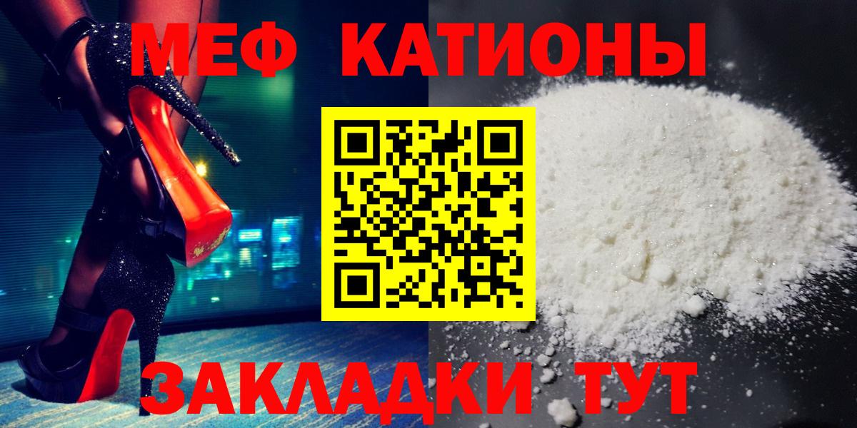 Михайловка  МЯУ-МЯУ  Меф кристаллы  Вход с VPN  МЕФ mephedrone 