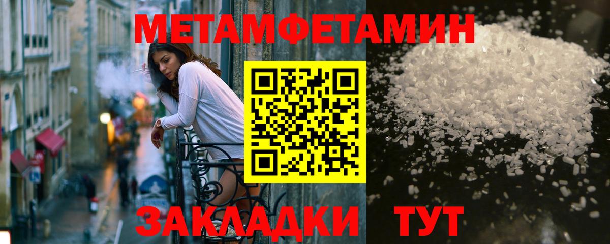 МЕТАМФЕТАМИН витя Михайловка