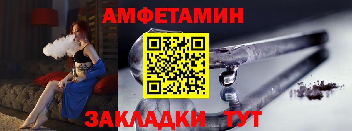 Михайловка  МЕТАМФЕТАМИН витя  Первитин  Вход с VPN 
