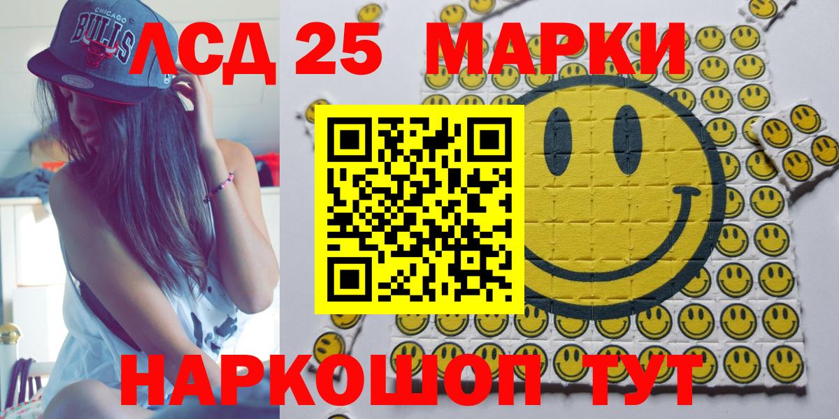 Наркотические марки 1,5мг Михайловка