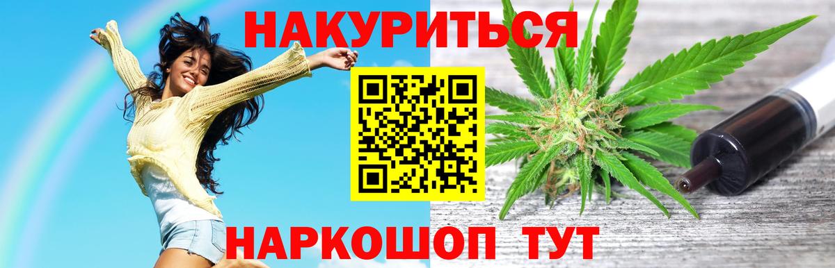Марихуана Ganja  Вход с VPN  Михайловка  Каннабис OG Kush 
